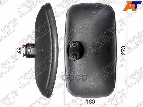 Зеркало (MITSUBISHI FUSO  (273x160mm)) Sat арт. SL-1665