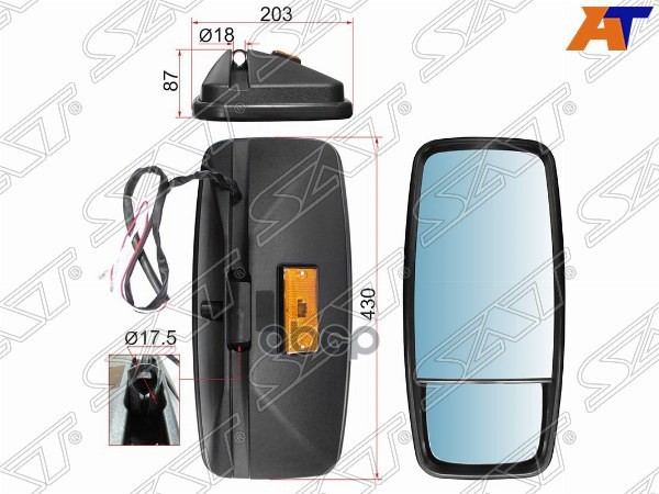 Зеркало (HINO/TOYOTA (430x203) указатель поворота) Sat арт. SL-526P