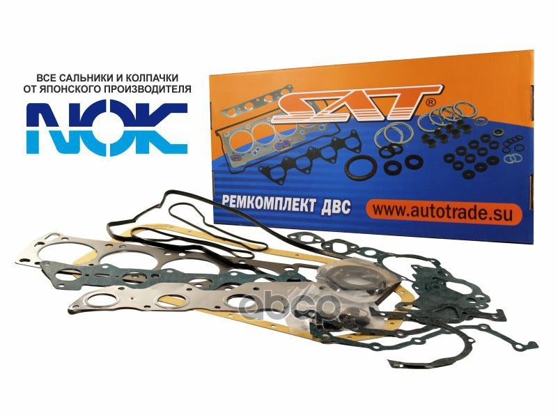 Ремкомплект двигателя Toyota Avensis (T220) 97-03 / Caldina 92-02 3SFE (Паронит) Sat арт. ST-04111-74592