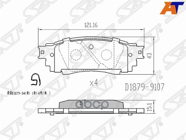 Колодки тормозные (Сзади) Lexus RX 15-22 / Toyota Camry 14-22 Sat арт. ST-04466-33220