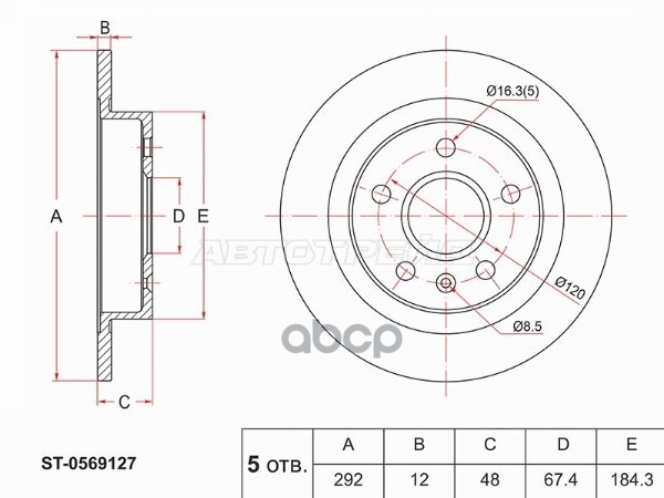 Диск тормозной (Зад) Opel Insignia 08-17 Sat арт. ST-0569127