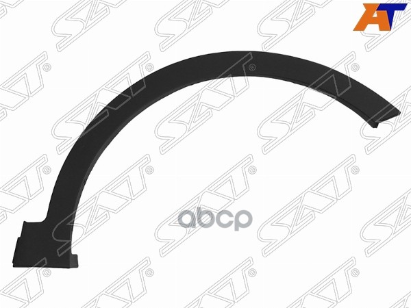 Молдинг арки крыла Hyundai Santa Fe 12-19 / Grand Santa Fe 13-18 (Спереди/ Справа) Sat арт. ST-109-0026