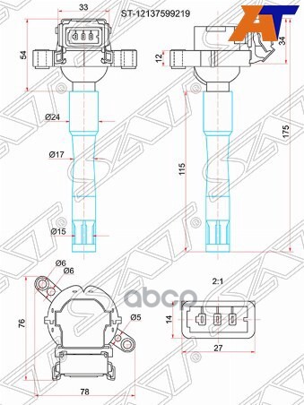 Катушка зажигания BMW/LAND ROVER Sat арт. ST-12137599219