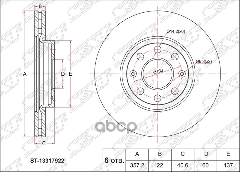 Диск тормозной (Перед) Opel Corsa 06-19 / Adam 12-19 Sat арт. ST-13317922