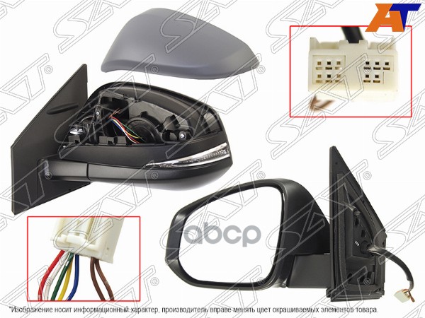 Зеркало Toyota RAV4 (XA40) 12-19 (Слева/ Обогрев/ Регулировка/ Повторитель поворота/ 7 контактов) Sat арт. ST-16-0013