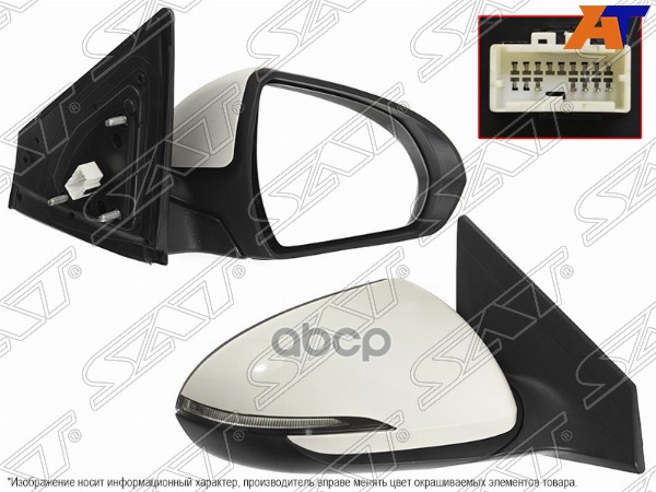 Зеркало Hyundai Elantra 18-20 (Справа/ Обогрев/ Повторитель поворота/ 6 контактов) Sat арт. ST-16-0026