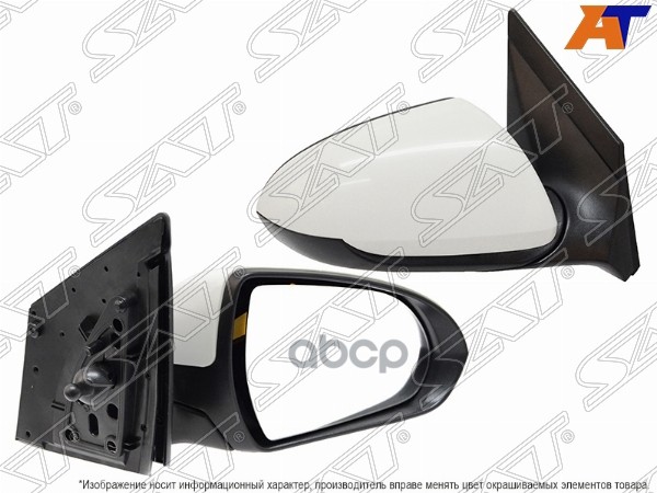 Зеркало Hyundai Solaris 17-22 / Solaris HS 24- (Справа/ Механическое) Sat арт. ST-16-0046