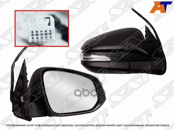 Зеркало Toyota Hilux Pick Up 15-20 / Fortuner 15-20 (Справа/ Обогрев/ Регулировка/ Повторитель Повор Sat арт. ST-16-0060