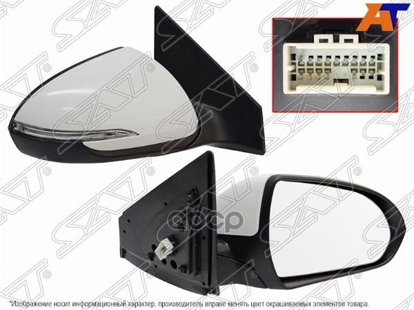 Зеркало Hyundai Elantra 15-19 (Справа/ Обогрев/ Повторитель поворота/ 6 контактов) Sat арт. ST-16-0070