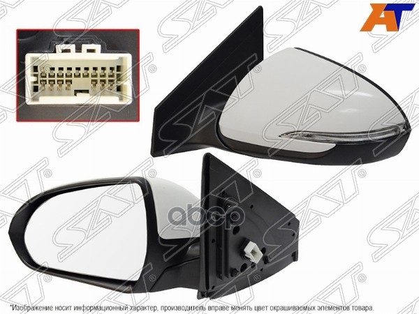 Зеркало Hyundai Elantra 15-19 (Слева/ Обогрев/ Повторитель поворота/ Складывание/ 8 контактов) Sat арт. ST-16-0071