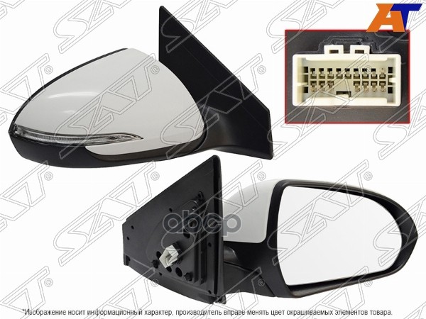 Зеркало Hyundai Elantra 15-19 (Справа/ Обогрев/ Повторитель поворота/ Складывание/ 8 контактов) Sat арт. ST-16-0072