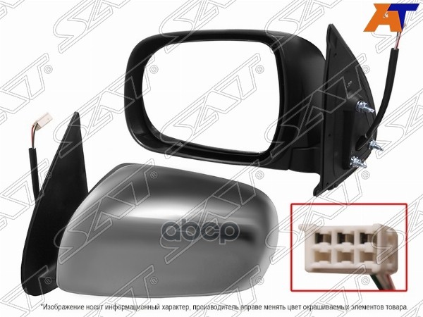 Зеркало Toyota Hilux Pick Up 04-11 / Fortuner 04-11 (Слева/ Регулировка/ 3 Контакта/ Хром) Sat арт. ST-16-0077