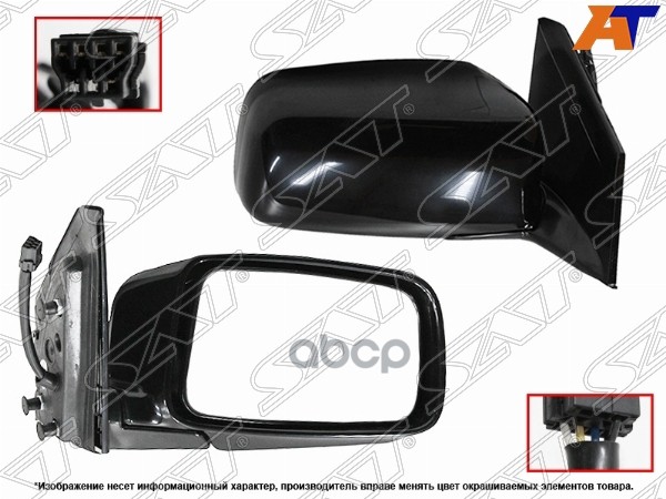 Зеркало Mitsubishi Lancer 03-10 (Справа/ Обогрев/ Регулировка/ 5 контактов) Sat арт. ST-16-0086