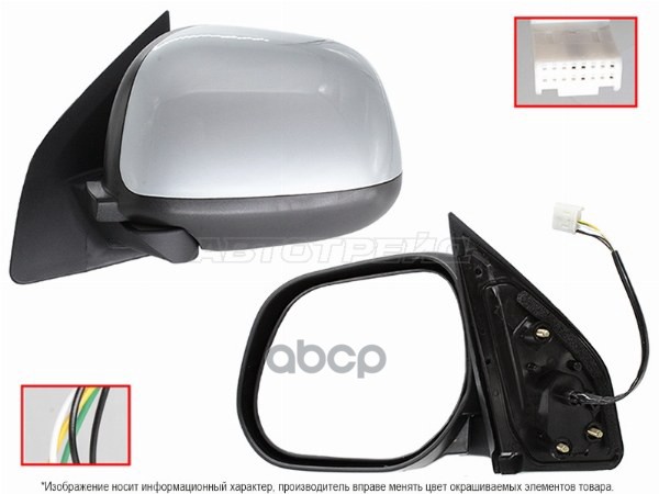 Зеркало Mitsubishi ASX 10-12 (Слева/ Обогрев/ Регулировка/ 5 контактов) Sat арт. ST-16-0095