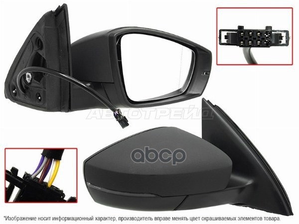 Зеркало Jetta VA3 19- (Справа/ Обогрев/ Повторитель поворота/ 6 контактов) Sat арт. ST-16-0138