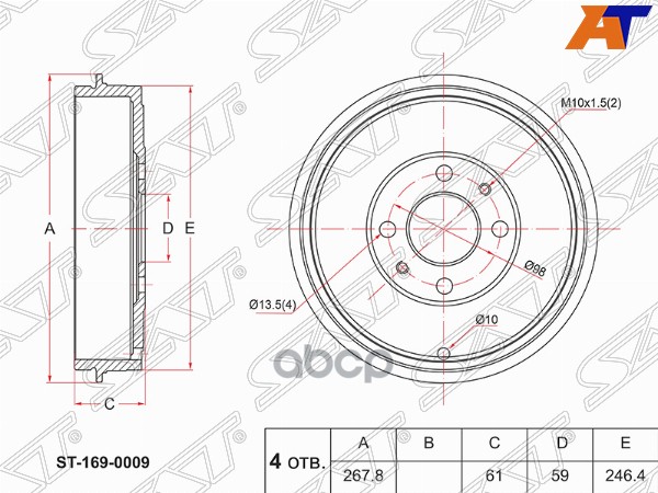 Барабан тормозной RENAULT GRAND SCENIC 05-09/FIAT DOBLO 01-09 Sat арт. ST-169-0009