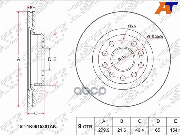 Диск тормозной (Перед) Audi A3 03-13 / Skoda Octavia 04-13 Sat арт. ST-1K0615301AK