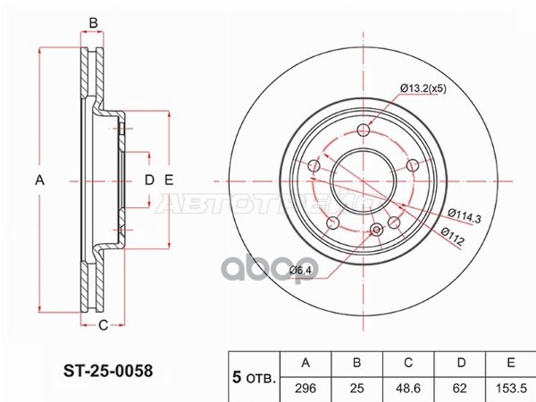 Диск тормозной (Спереди) Geely Coolray 18- / Belgee X50 23- Sat арт. ST-25-0058