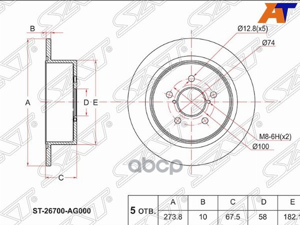 Диск тормозной (Зад) Subaru Legacy 03-09 / Outback 03-09 Sat арт. ST-26700-AG000