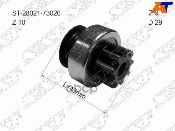 Бендикс BMW 1-Series 04-12 / 3-Series 05-14 Sat арт. ST-28021-73020
