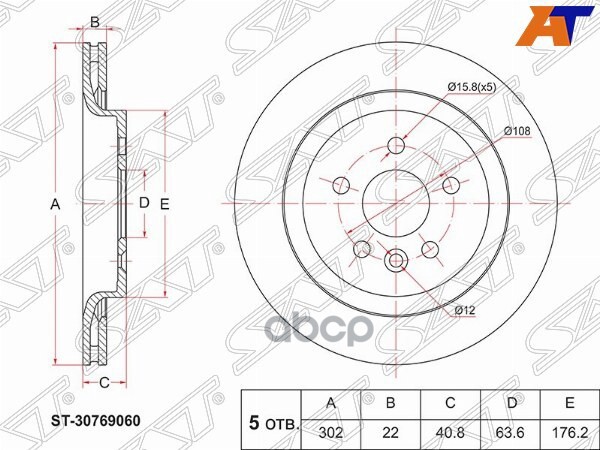 Диск тормозной задний  VOLVO S60 10-/S80 06-/V60 10-/V70 07- Sat арт. ST30769060