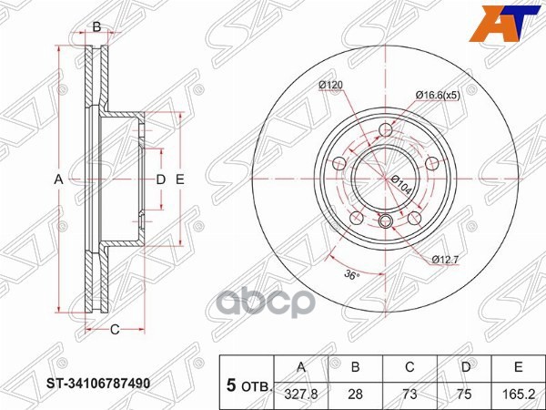 Диск тормозной (Перед) BMW X3 10-17 / X4 14-18 Sat арт. ST-34106787490