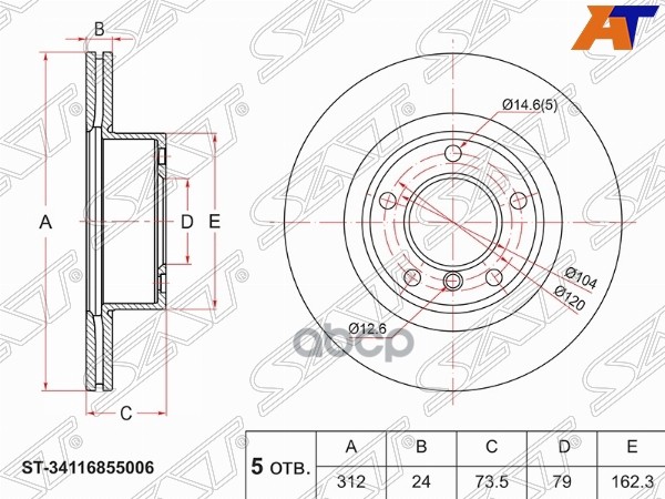 Диск тормозной (Перед) BMW 1-Series 11-19 / 3-Series 05-19 Sat арт. ST-34116855006