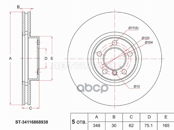 Диск тормозной (Перед) BMW X5 06-18 / X6 08-20 Sat арт. ST-34116868938