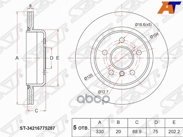 Диск тормозной (Зад) BMW 5-Series 09-17 Sat арт. ST-34216775287