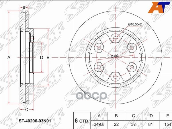 Диск тормозной (Перед) Nissan Atlas F 82-07 / Atlas H 91-07 Sat арт. ST-40206-03N01