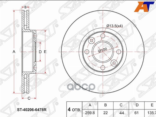 Диск тормозной (Перед) LADA Largus 12- / Nissan Almera 12-19 Sat арт. ST-40206-6478R