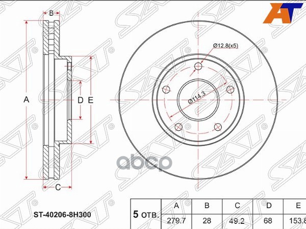 Диск тормозной (Перед) Nissan Primera 01-08 / X-Trail 00-07 Sat арт. ST-40206-8H300