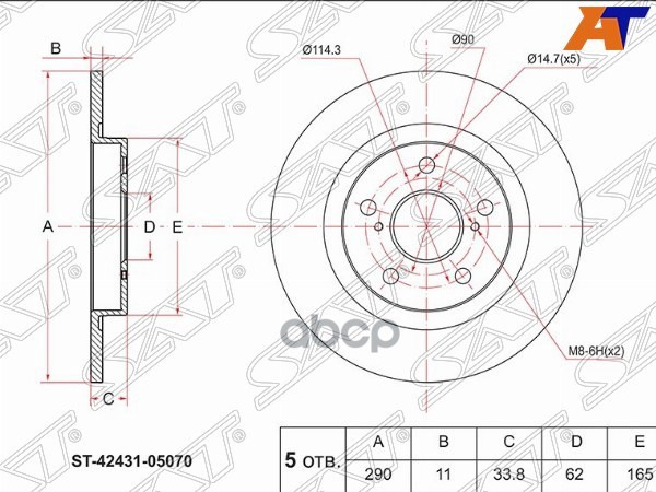 Диск тормозной (Зад) Toyota Avensis (T270) 08-18 Sat арт. ST-42431-05070