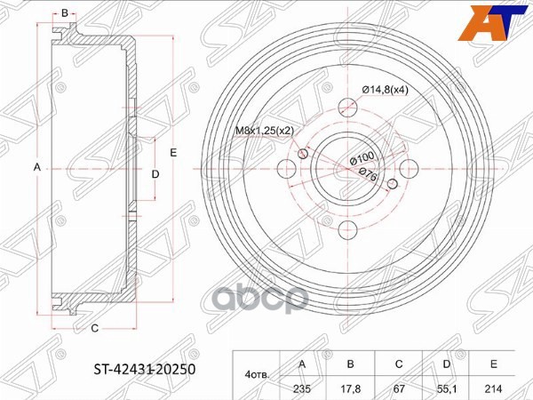 Барабан тормозной зад TOYOTA Corolla/Sprinter 2WD 95- AE10#/11#, EE111, AT212 (13) Sat арт. ST-42431-20250