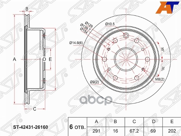 Диск тормозной (Зад) Toyota Hiace 96-04 / Grand Hiace 99-02 Sat арт. ST-42431-26160