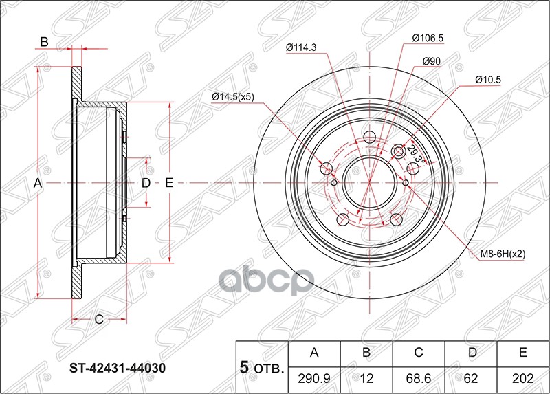 Диск тормозной (Зад) Toyota Ipsum (ACM20) 01-09 / Alphard 02-08 Sat арт. ST-42431-44030