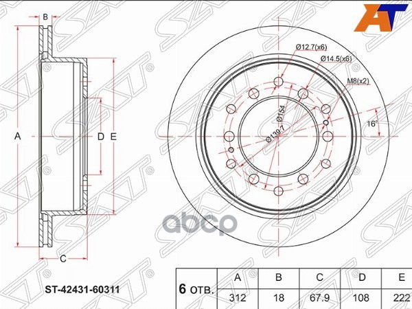 Диск тормозной (Зад) Toyota Land Cruiser Prado (J120,J150) 02-20 / Lexus GX 09-19 Sat арт. ST-42431-60311