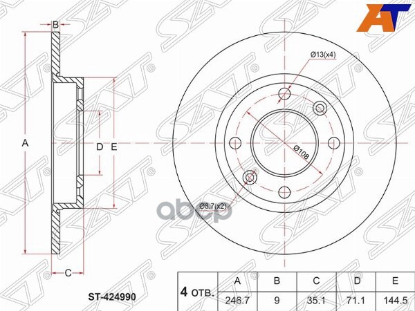 Диск тормозной (Зад) Citroen Berlingo 96-22 / C2 03-07 Sat арт. ST-424990