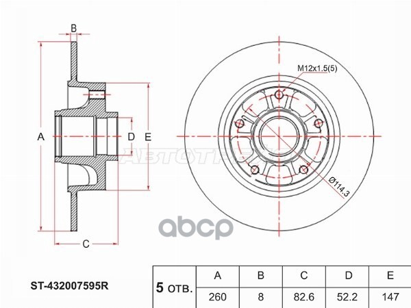 Диск тормозной (Зад/ С подшипником) Renault Fluence 09-17 / Megane 08-16 Sat арт. ST-432007595R