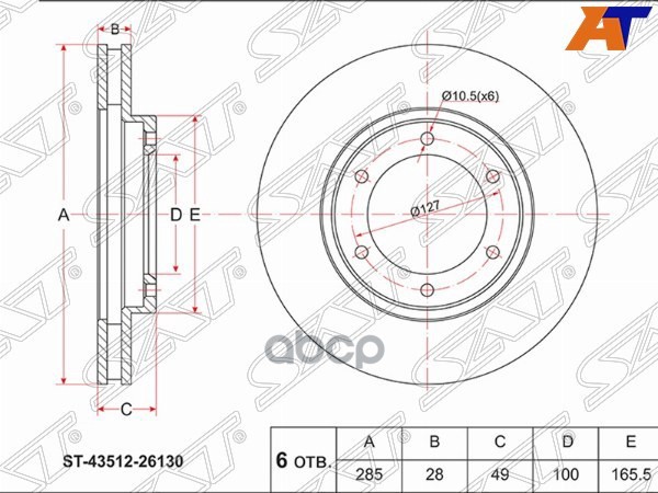 Диск тормозной (Перед) Toyota Hiace 89-10 / Grand Hiace 99-02 Sat арт. ST-43512-26130