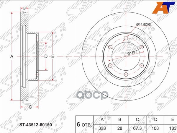 Диск тормозной (Перед) Toyota Land Cruiser Prado (J120) 02-09 / Lexus GX 02-09 Sat арт. ST-43512-60150