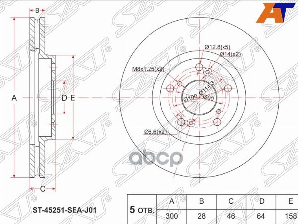 Диск тормозной (Перед) Honda Accord 02-13 Sat арт. ST-45251-SEA-J01