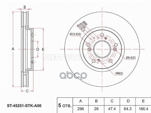 Диск тормозной (Перед) Honda CR-V 06-18 Sat арт. ST-45251-STK-A00