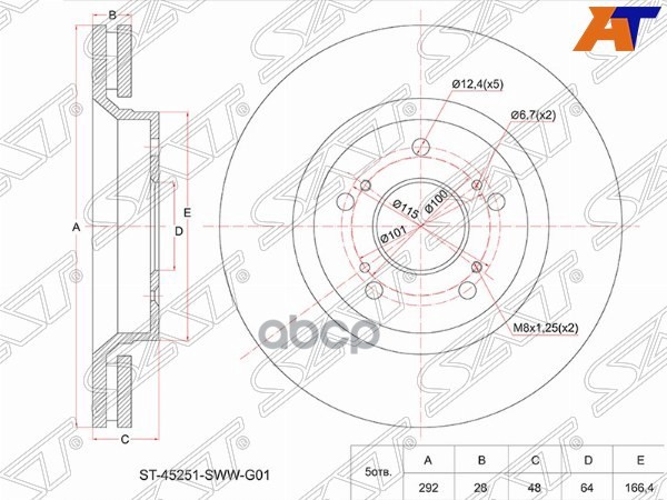 Диск тормозной (Перед) Honda CR-V 06-20 Sat арт. ST-45251-SWW-G01