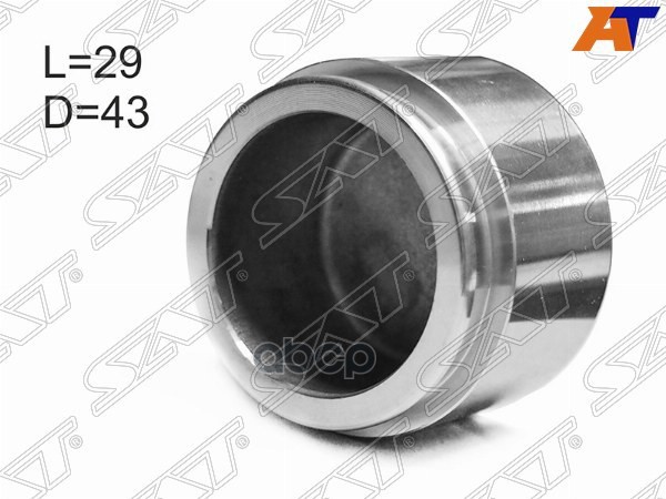 Поршень тормозного суппорта (Спереди/ 43*29mm) Toyota Hilux Pick Up 88-01 / Land Cruiser 80-23 Sat арт. ST-47731-35010