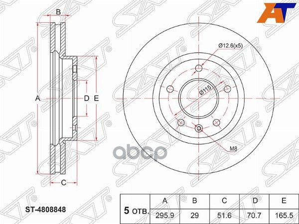 Диск тормозной (Перед) Chevrolet Captiva 06-15 / Opel Antara 06-15 Sat арт. ST-4808848