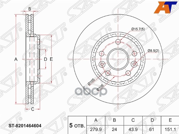 Диск тормозной (Перед) Renault Kangoo 03-07 / Mercedes-Benz Citan 12-19 Sat арт. ST-8201464604