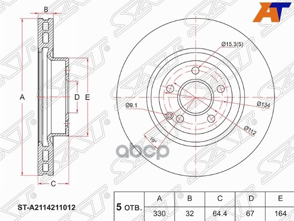 Диск тормозной (Перед) Mercedes-Benz E-Class 02-09 / CLS-Class 04-10 Sat арт. ST-A2114211012