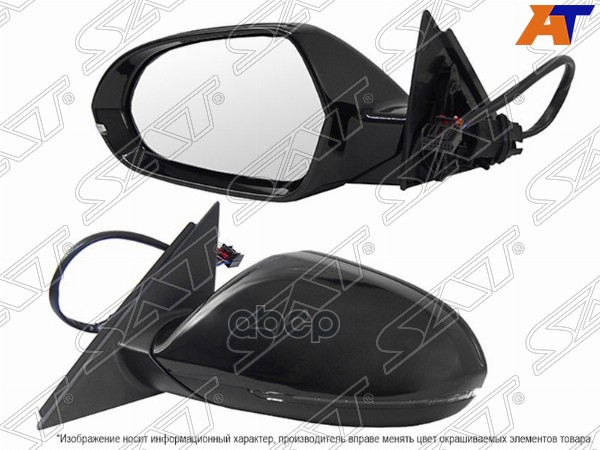 Зеркало Audi A6 10-14 (Слева/ Регулировка/ Повторитель Поворота/ 6 Контактов) Sat арт. ST-AU16-940-2