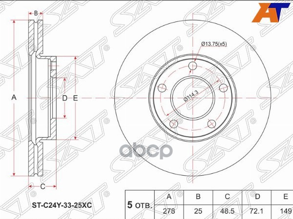 Диск тормозной (Перед) Mazda 3 03-13 / 5 04-15 Sat арт. ST-C24Y-33-25XC
